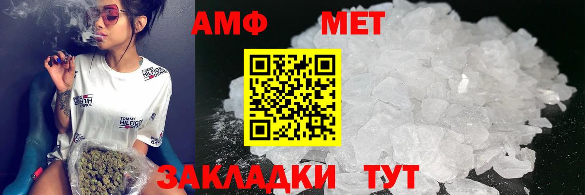 АМФЕТАМИН Розовый Котовск