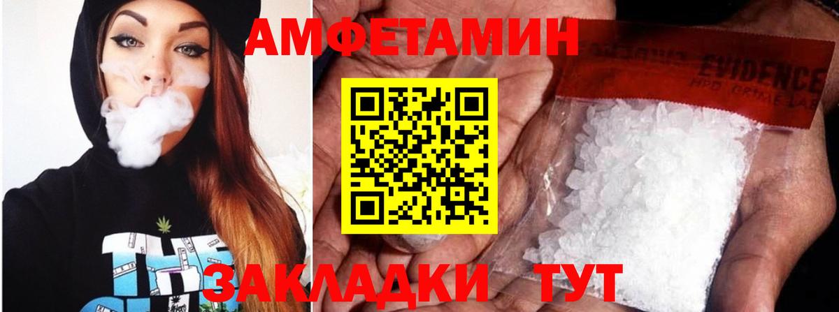 Котовск  Amphetamine 97%  АМФЕТАМИН  Вход с VPN 