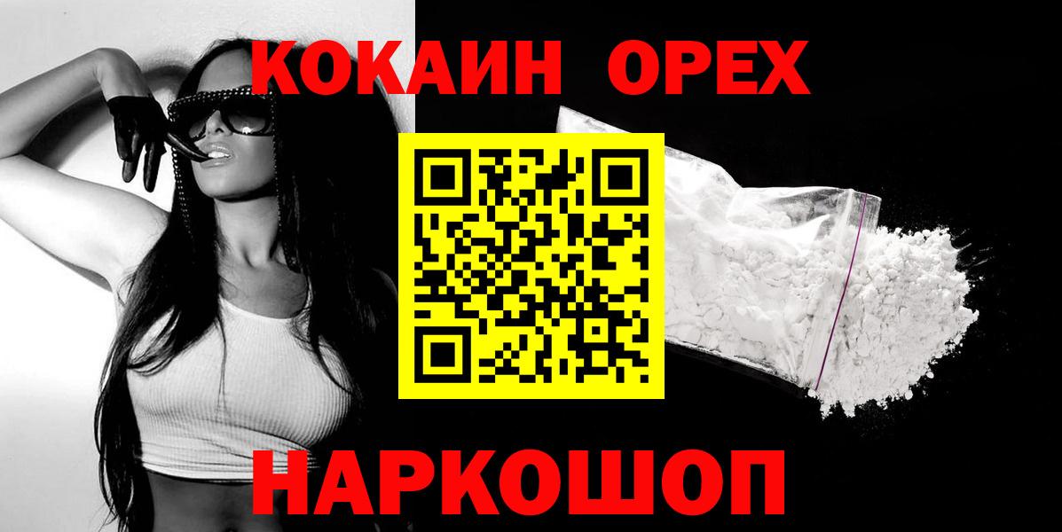 COCAIN 99% Котовск