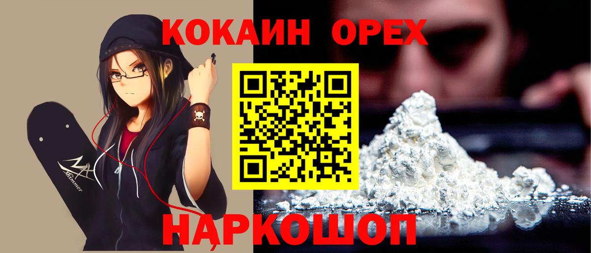 КОКАИН  COCAIN Перу  Котовск  Вход с VPN  Кокаин 98% 