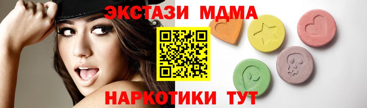 Ecstasy DUBAI  Вход с VPN  Ecstasy  закладки  блэк спрут онион  Котовск  Ecstasy круглые 