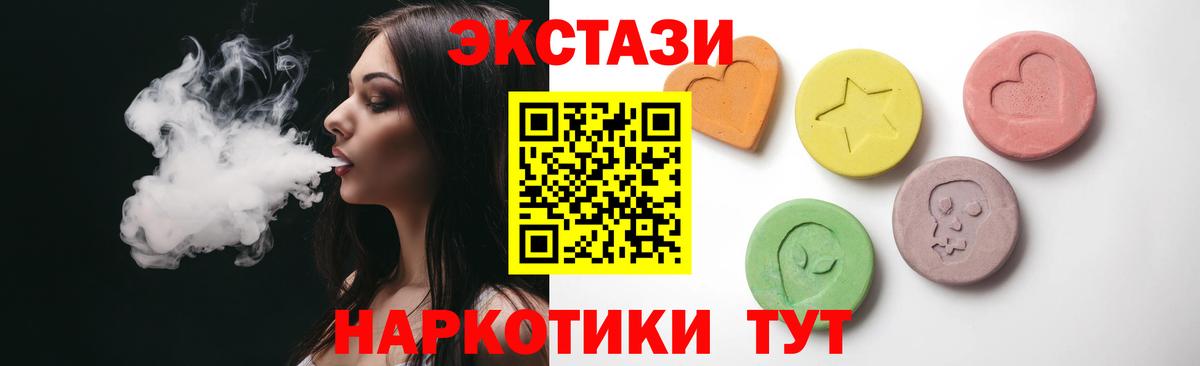 Ecstasy 250 мг Котовск