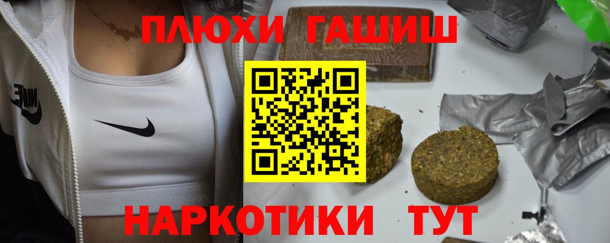 Гашиш Изолятор  ГАШ  Котовск  Вход с VPN  ГАШ гарик 
