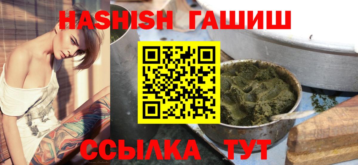 ГАШИШ AMNESIA HAZE Котовск