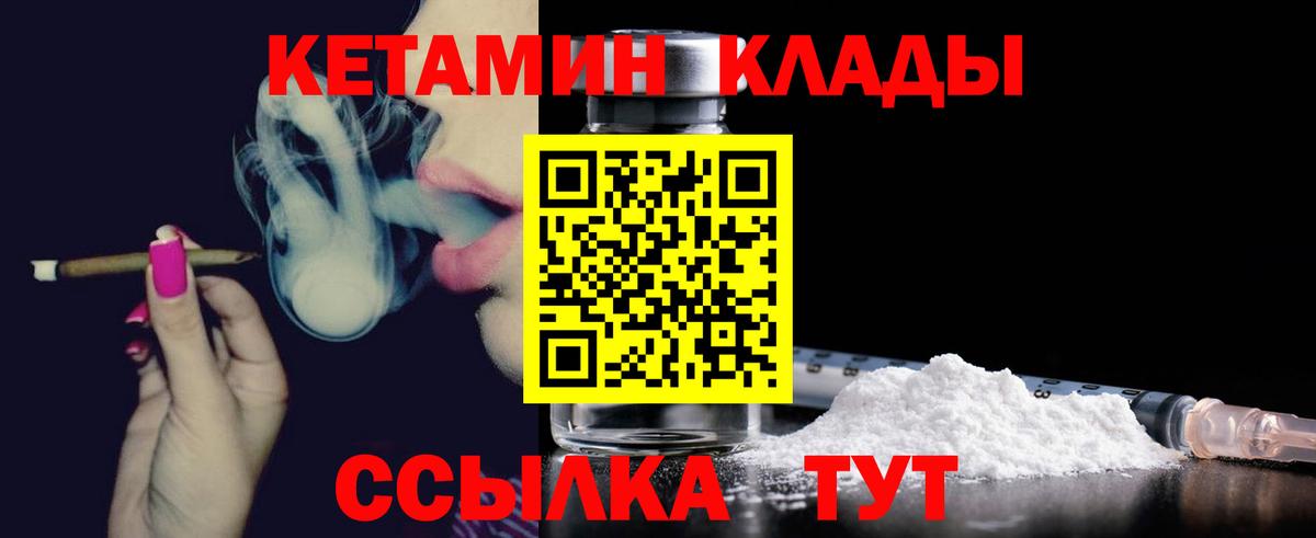 Котовск  Кетамин VHQ  Вход с VPN  КЕТАМИН ketamine 