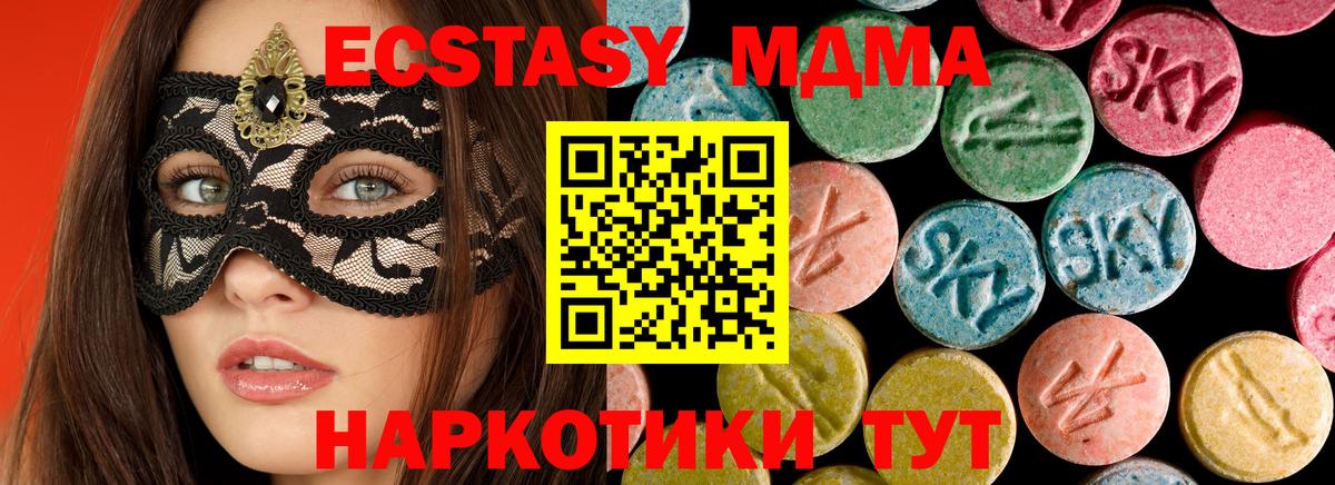 MDMA crystal Котовск