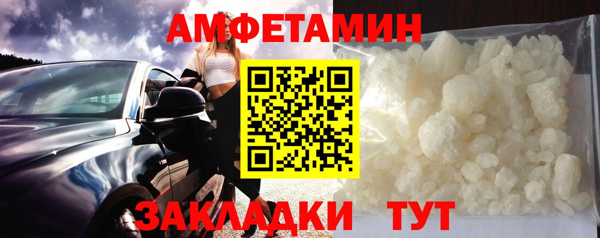 МЕТАМФЕТАМИН  Вход с VPN  Первитин Декстрометамфетамин 99.9%  Котовск  Первитин Декстрометамфетамин 99.9% 