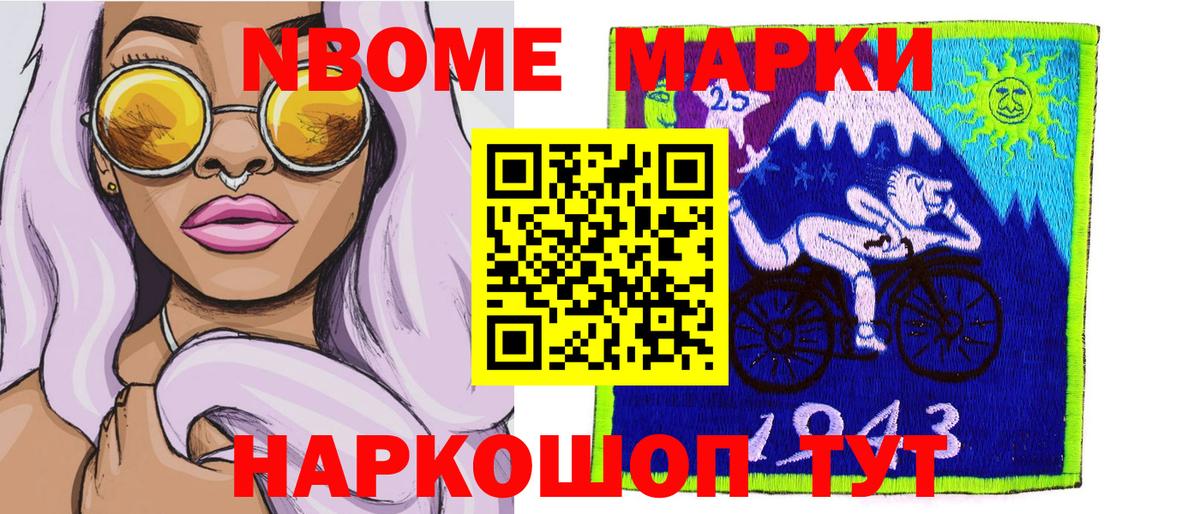 Наркотические марки 1,8мг  Вход с VPN  Котовск  Наркотические марки 1,8мг 