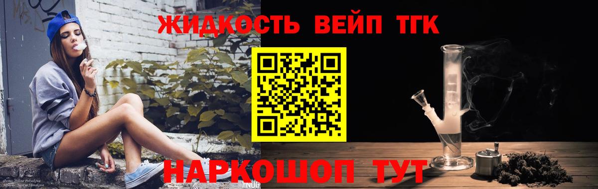 ТГК гашишное масло  Дистиллят ТГК THC oil  Вход с VPN  Котовск 