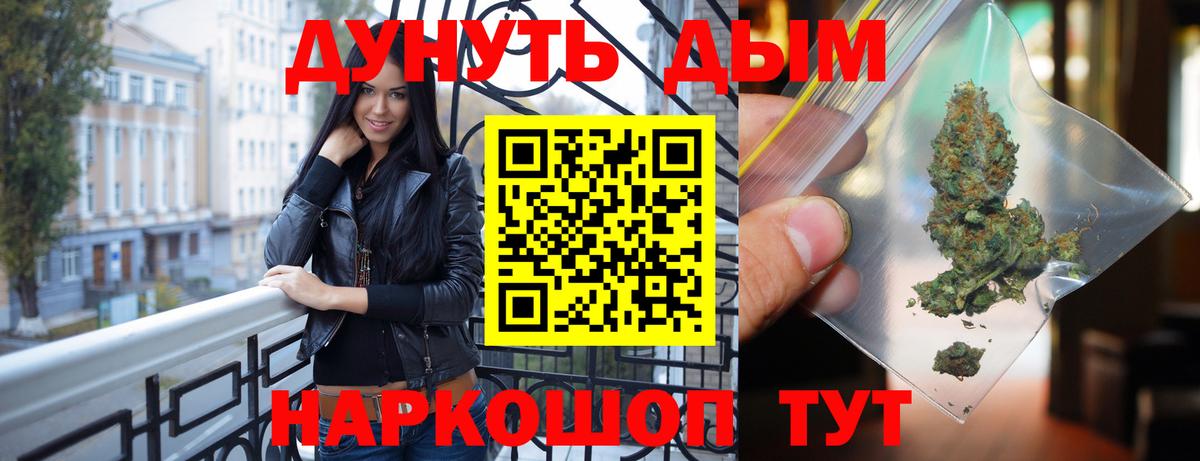 Канабис White Widow Котовск